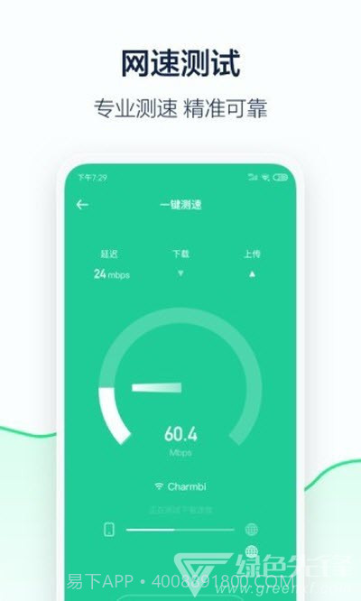 5G流量管家(流量监控工具)V1.0.1 安卓最新版截图2 5G流量管家(流量监控工具)V1.0.1 安卓最新版截图2