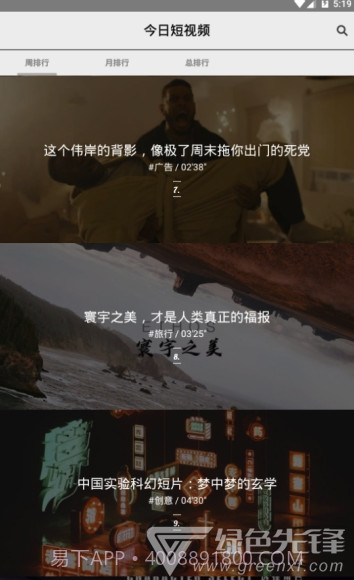 今日短视频(今日短视频社区)V1.2 手机版截图1