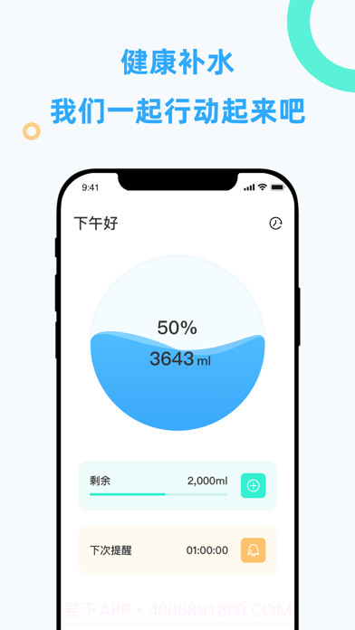 久要喝水截图1 久要喝水截图1
