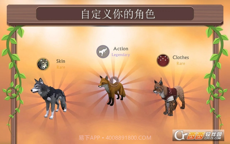 WildCraft在线3D动物模拟截图3
