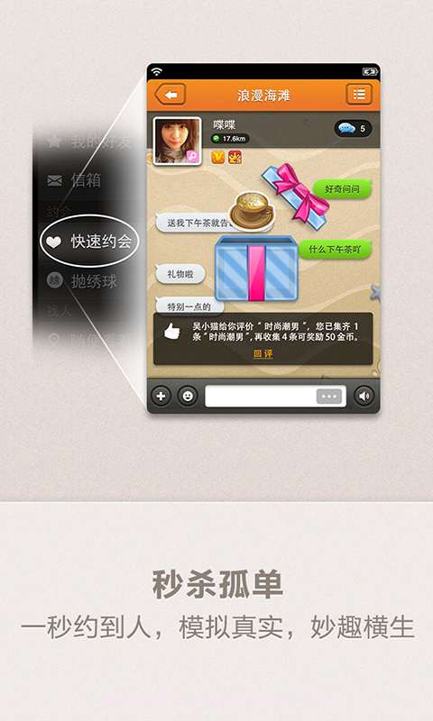 劲乐团u截图5 劲乐团u截图5