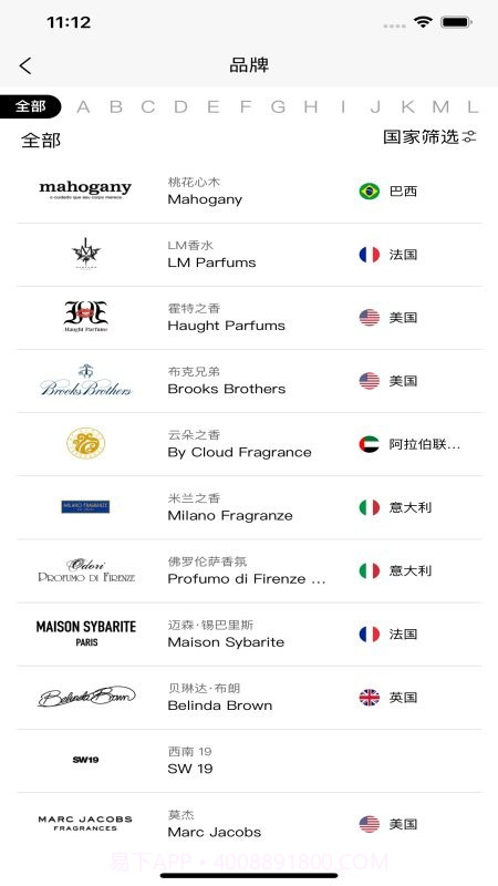 气味至上香水百科截图3 气味至上香水百科截图3