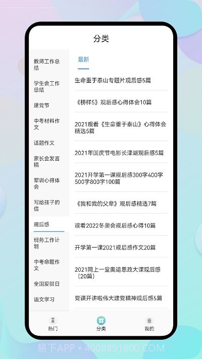 开源阅读馆截图2 开源阅读馆截图2