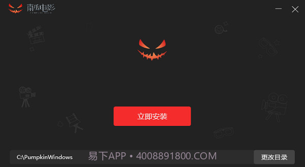 南瓜电影免费端截图4