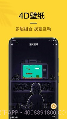 橙子4D动态壁纸截图3