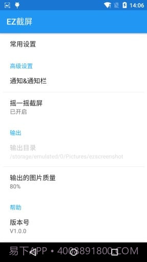 EZ截屏截图3 EZ截屏截图3