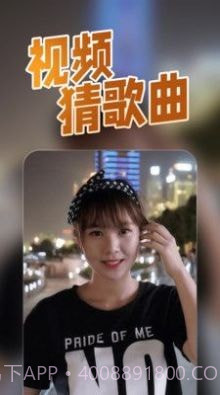 猜歌我在行截图1 猜歌我在行截图1
