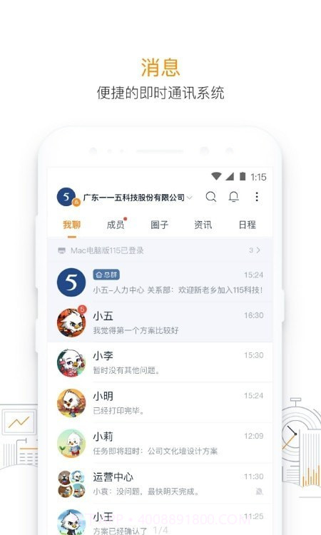 115管理截图4 115管理截图4