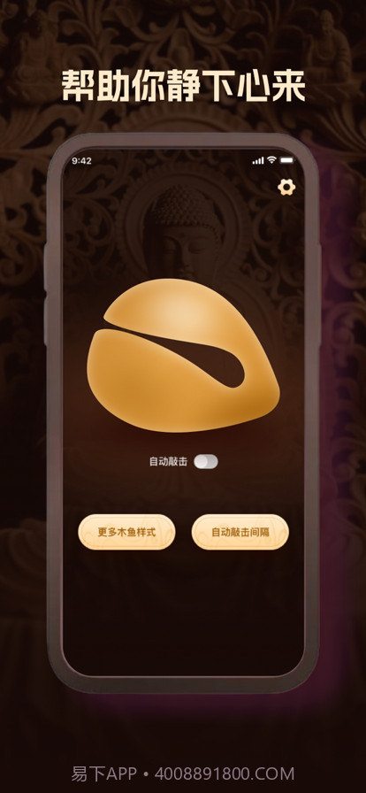 木鱼截图3 木鱼截图3