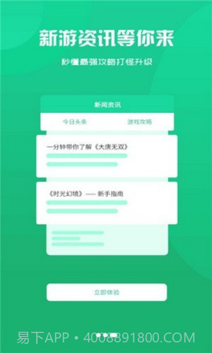 聚创手游盒子截图1