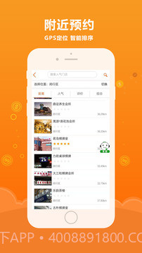 娱服管家（娱管家）截图4