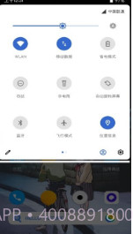 PowerShadePro通知栏设置截图3 PowerShadePro通知栏设置截图3