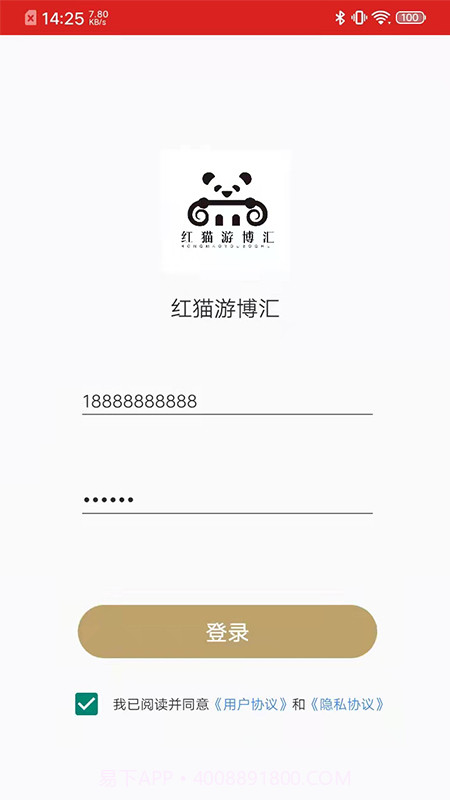 红猫游博汇截图1 红猫游博汇截图1