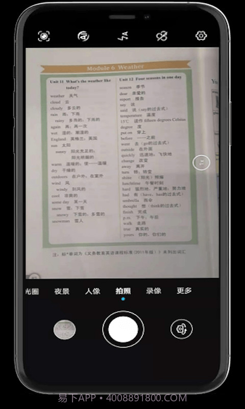 小猪单词王截图1 小猪单词王截图1