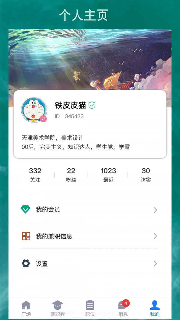 勤工兼职截图5 勤工兼职截图5