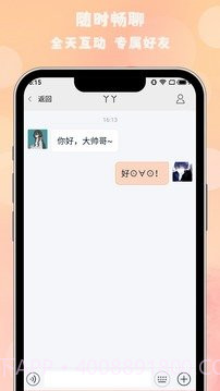 枫叶漂流瓶截图1 枫叶漂流瓶截图1