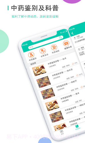 神顺中医(神顺中医看病)安卓正式版截图1 神顺中医(神顺中医看病)安卓正式版截图1
