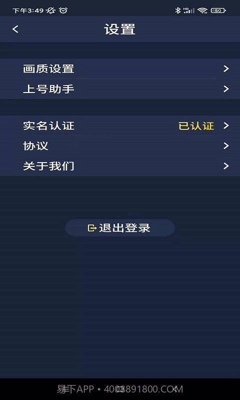 海星云截图3 海星云截图3