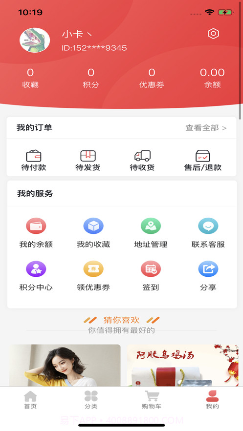 头条客多多截图5