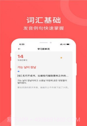 言趣教育(韩语学习)截图2 言趣教育(韩语学习)截图2