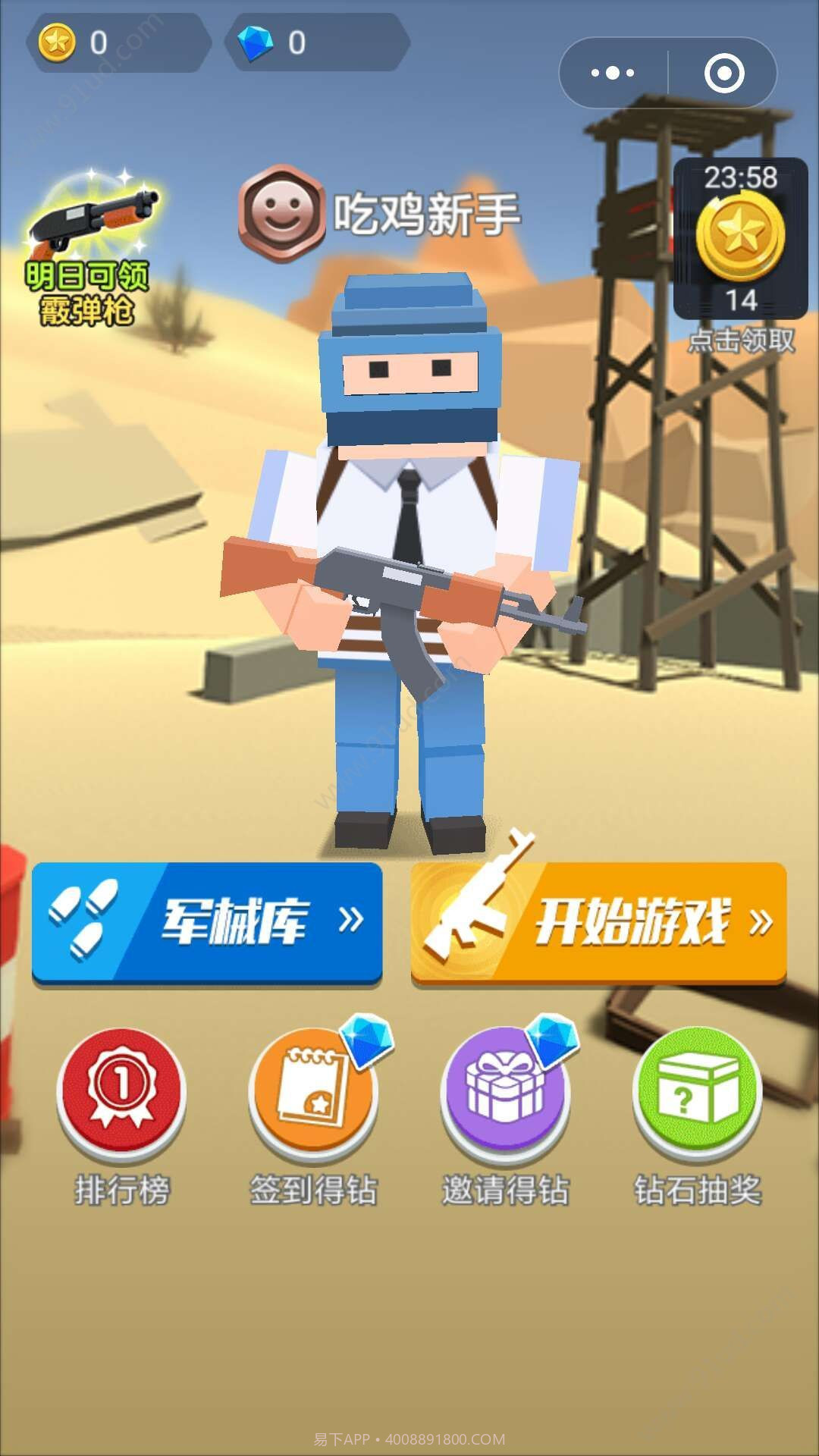 枪枪吃鸡截图2 枪枪吃鸡截图2