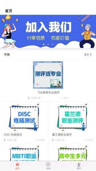 淘高考截图3 淘高考截图3