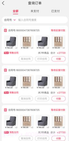 喵零POS下载截图3 喵零POS下载截图3