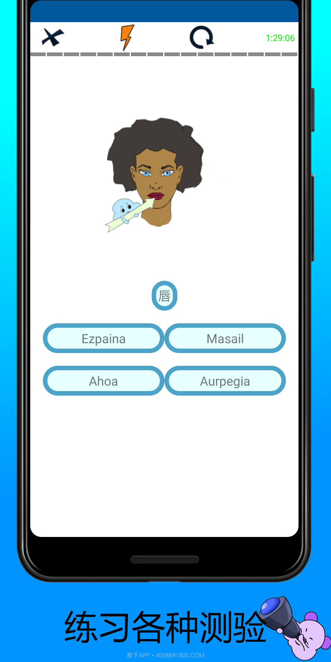 学习巴斯克语单词截图3 学习巴斯克语单词截图3
