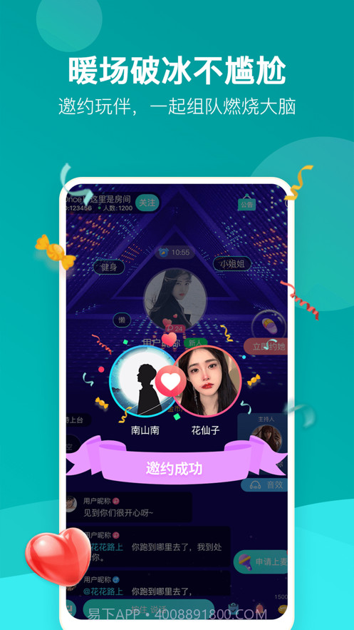 游缘截图1 游缘截图1