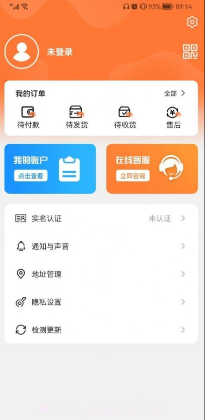 福鑫商城截图3 福鑫商城截图3