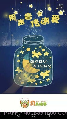贝儿故事截图1 贝儿故事截图1