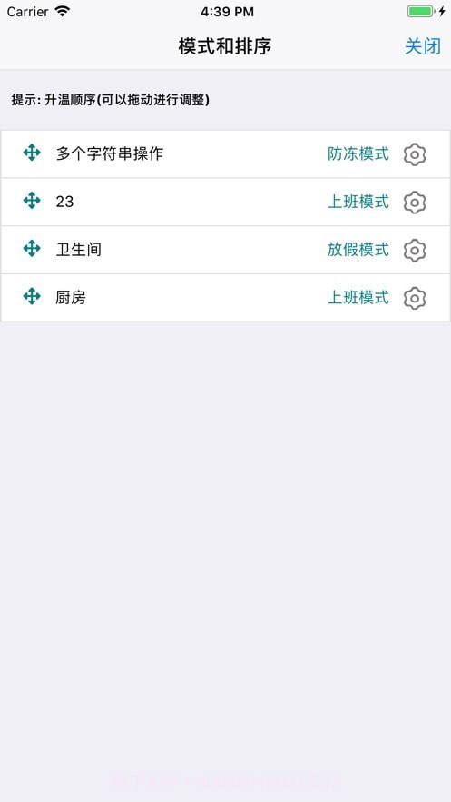 成诺智家截图2 成诺智家截图2