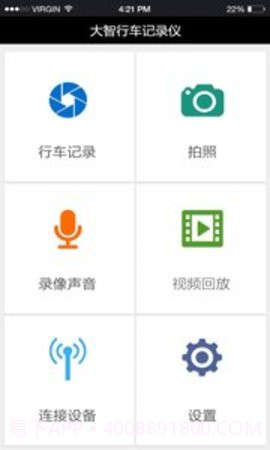 大智路影SAPP 2.2.1截图3