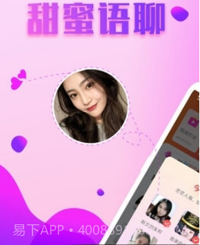 爱约会交友截图1 爱约会交友截图1