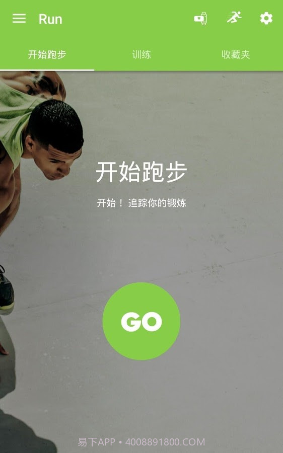 adidas miCoach app截图1 adidas miCoach app截图1