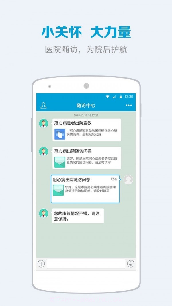 蓝牛健康截图2 蓝牛健康截图2