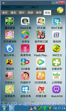 Win7主题截图3