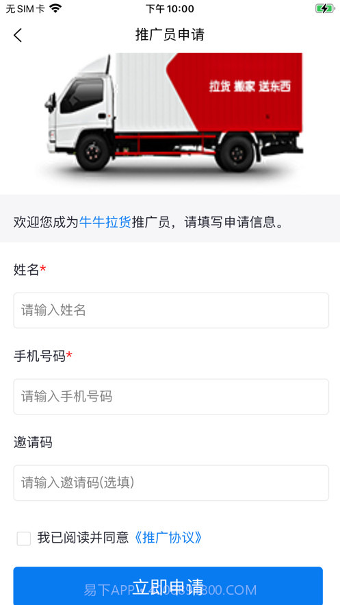 牛牛拉货截图1 牛牛拉货截图1