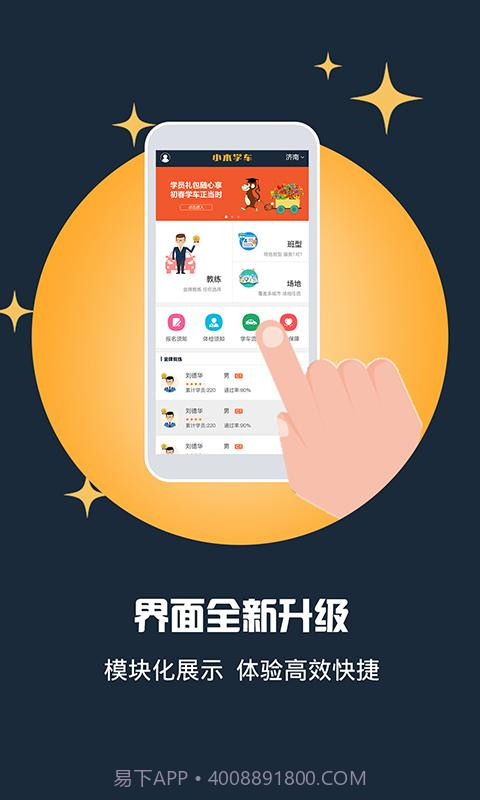 小木学车截图1 小木学车截图1