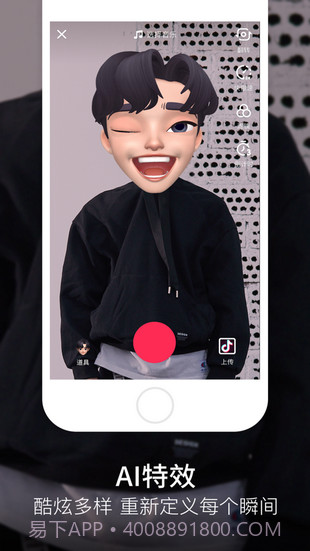 抖音极速版正式版截图4