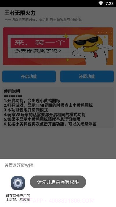 王者无限火力觉醒版截图2