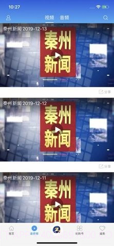 看秦州截图1 看秦州截图1