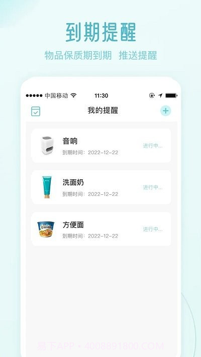 极简收纳截图3 极简收纳截图3