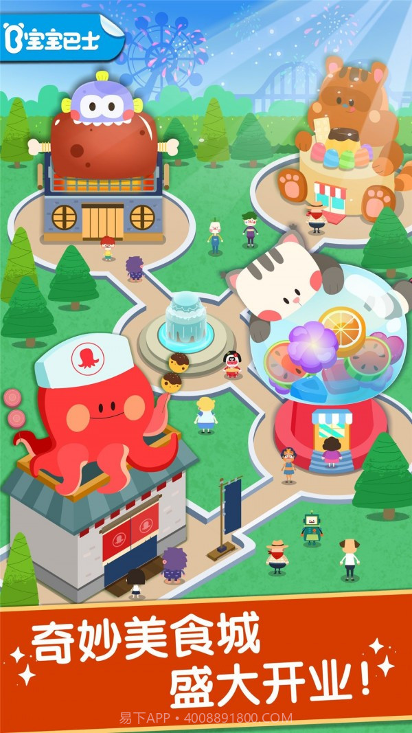 奇妙美味日记截图1 奇妙美味日记截图1