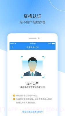 江西人社截图4 江西人社截图4