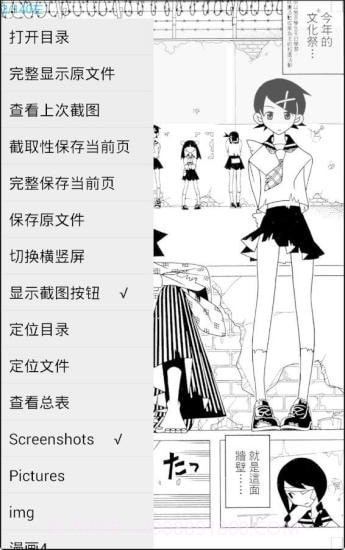 无边漫画截图3 无边漫画截图3