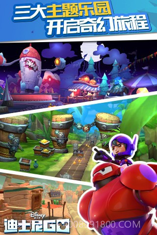 迪士尼跑酷截图4 迪士尼跑酷截图4
