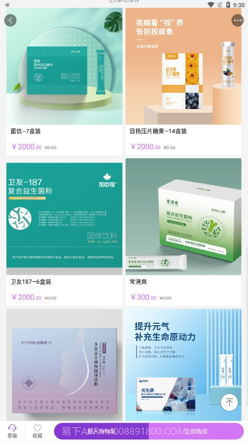 凤凰易购app截图2