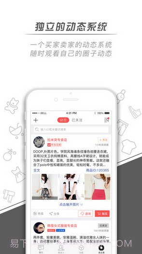 微销通截图1 微销通截图1