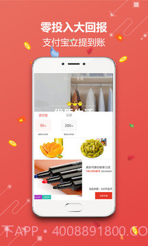 惠头条赚钱app截图4 惠头条赚钱app截图4